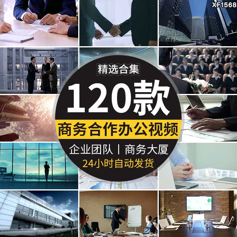 商务合作办公大楼企业团队人士握手签约签字成功洽谈会议视频素材