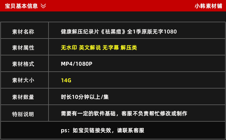 健康解压纪录片祛黑痘全1季中视频自媒体解说高清剪辑视频素材