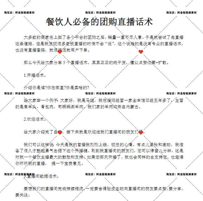 本地生活话术玩法探店团购达人抖音视频素材文案语录大全口播脚本