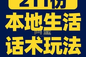 本地生活话术玩法探店团购达人抖音视频素材文案语录大全口播脚本