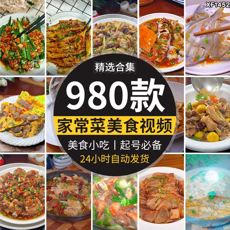 美食小吃甜品竖屏家常菜炒菜学做菜教程高清抖音自媒体短视频素材