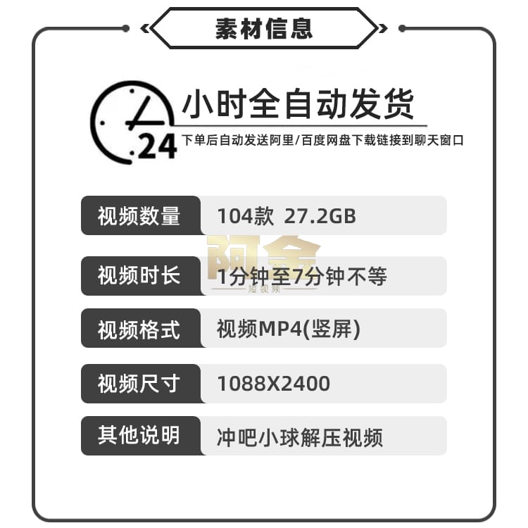 冲吧小球滚球跑酷小说推文素材国外解压游戏竖屏高清短视频引流
