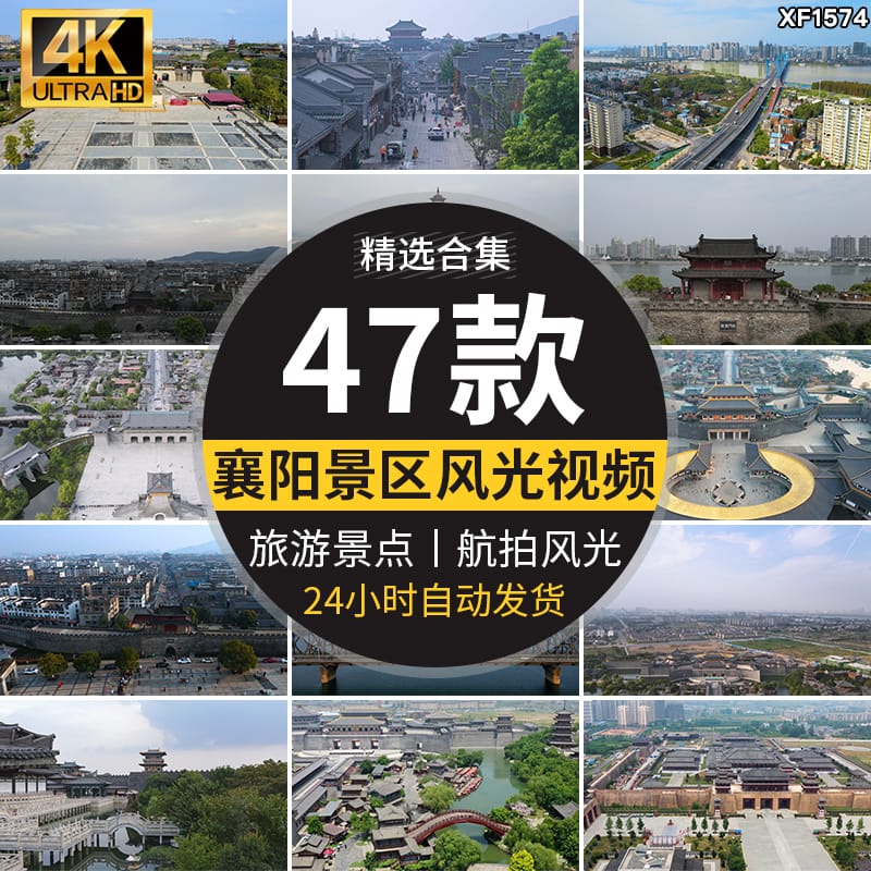 湖北襄阳城市地标建筑旅游景区景观风光唐城古城航拍高清视频素材