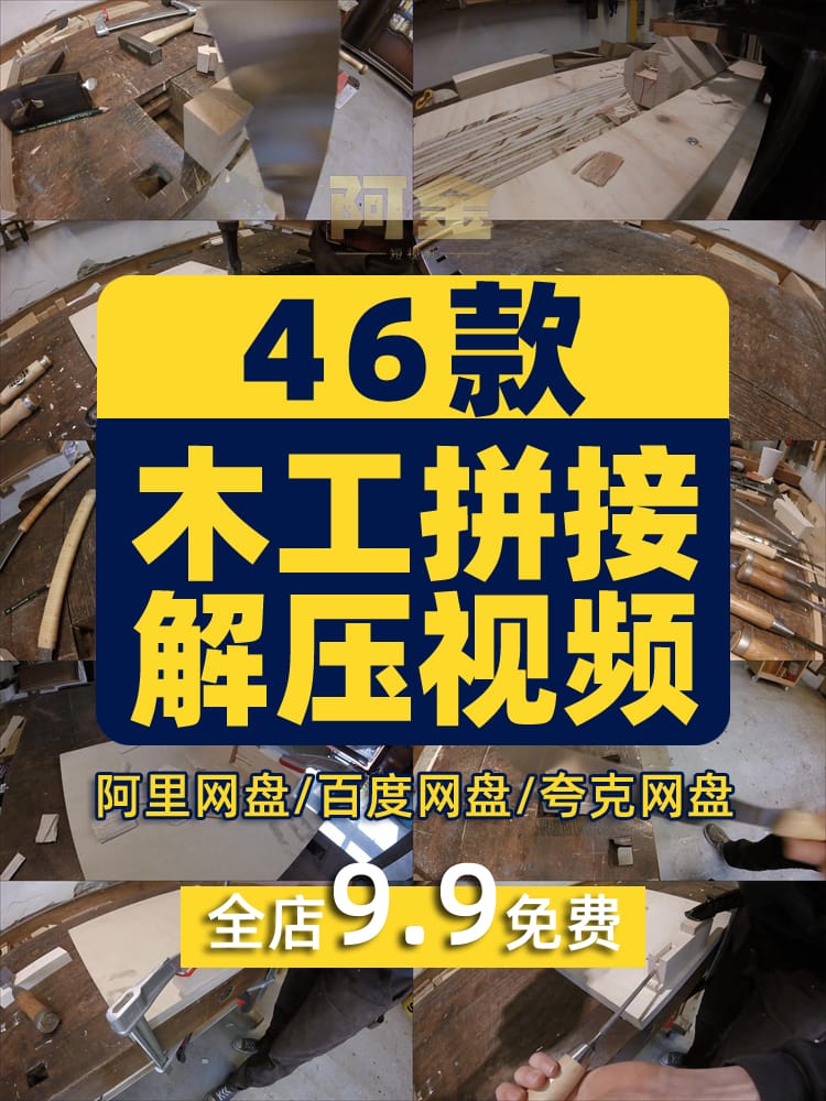 横屏国外木工榫卯制作拼接手工diy解压视频高清小说推文素材引流