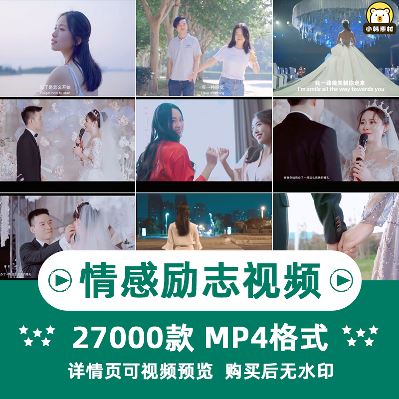 人物情感爱情励志伤感孤独段子治愈唯美自媒体抖音高清短视频素材