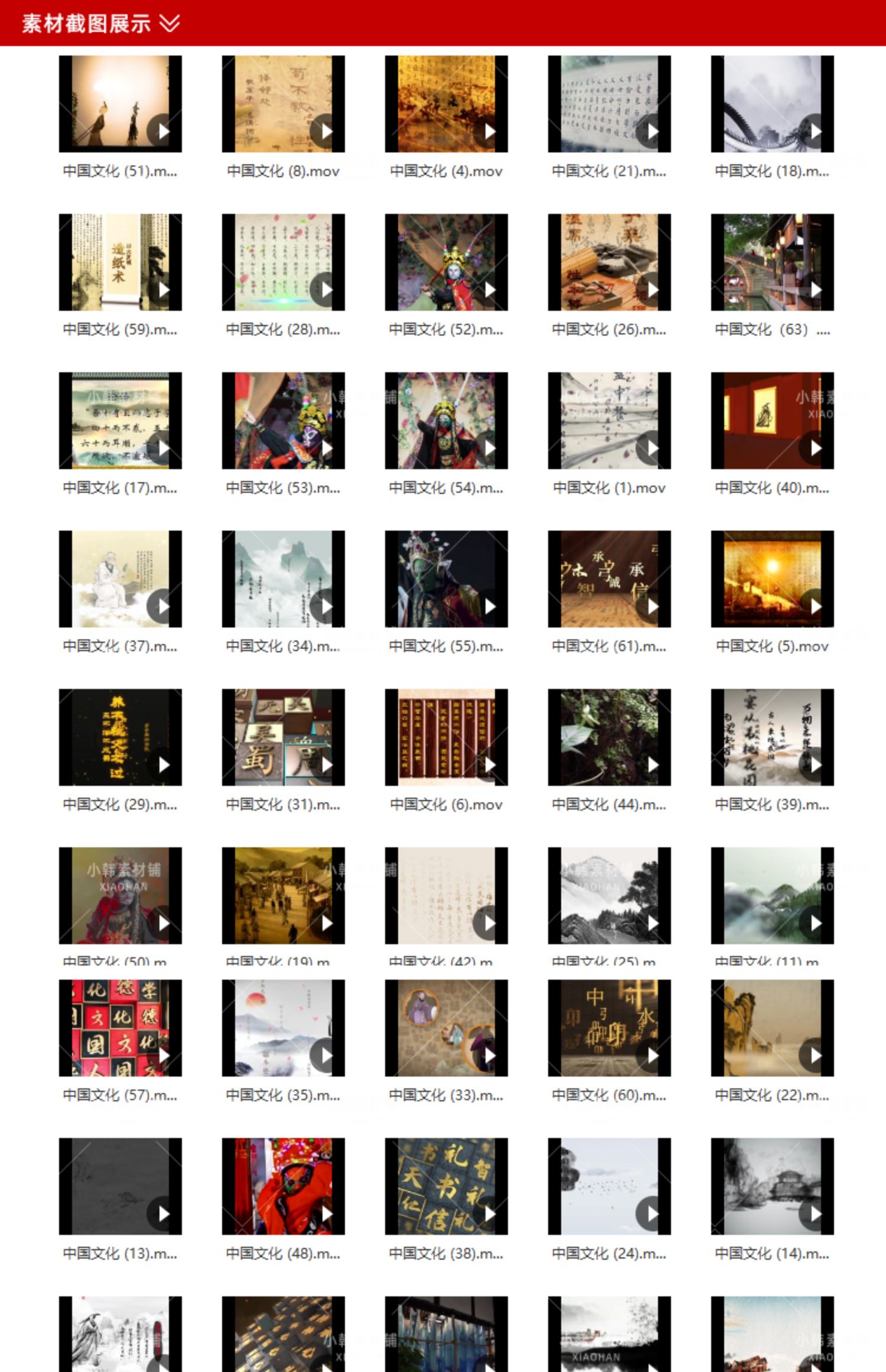 中国文化传统传承横版高清抖音自媒体pr剪辑背景视频素材