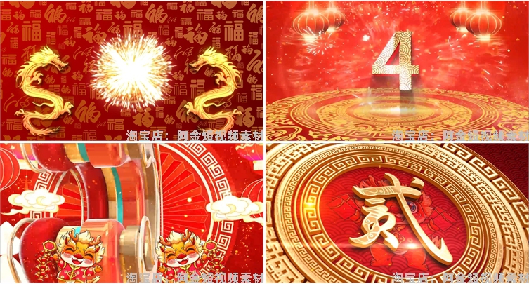 倒计时龙年国潮国风启动仪式会议抖音动态直播间led背景视频素材