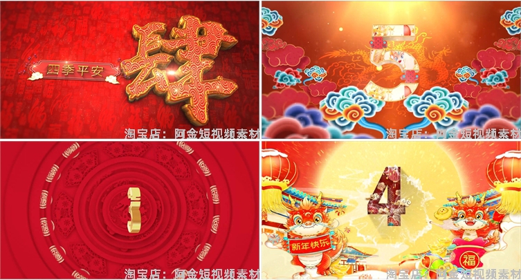 倒计时龙年国潮国风启动仪式会议抖音动态直播间led背景视频素材