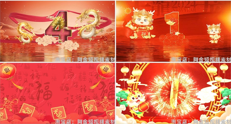 倒计时龙年国潮国风启动仪式会议抖音动态直播间led背景视频素材