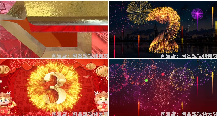 倒计时龙年国潮国风启动仪式会议抖音动态直播间led背景视频素材