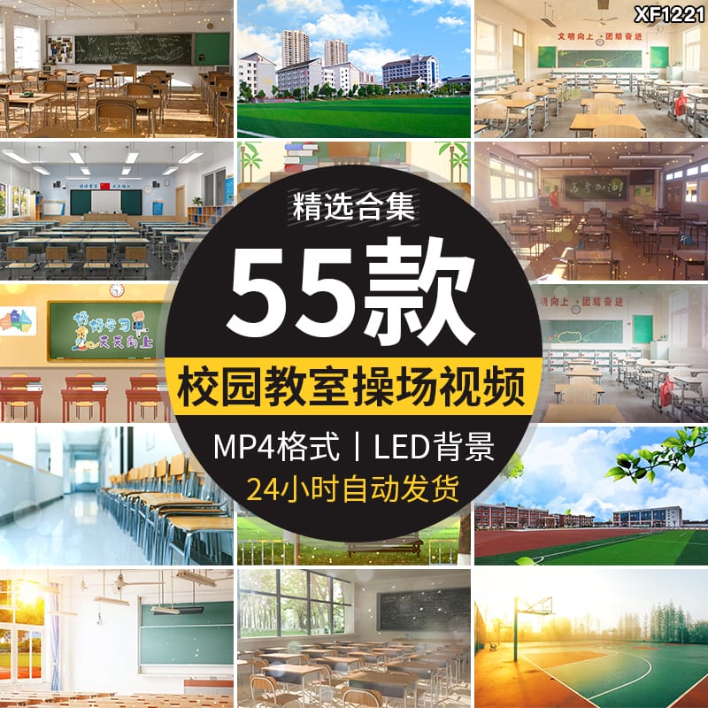 4K学校园走廊致青春同学操场课堂毕业季舞台晚会led背景视频素材