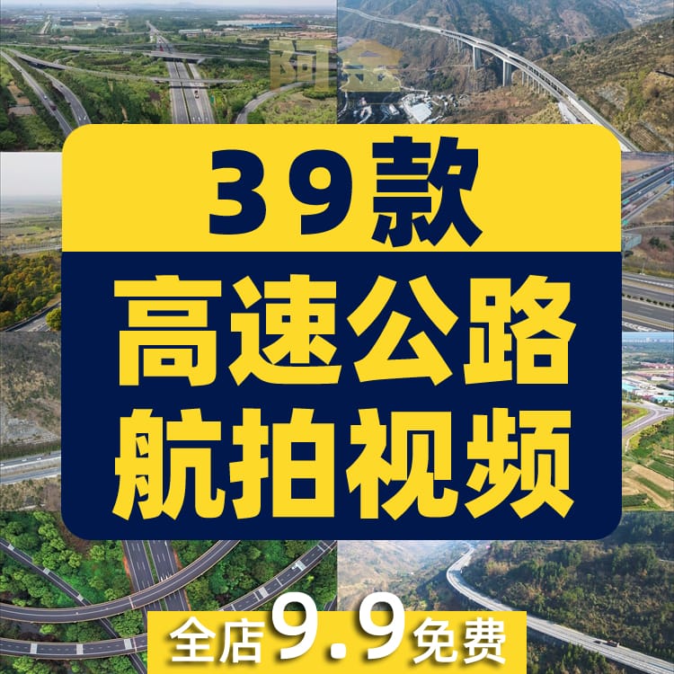 高速公路立交桥交通桥梁城市航拍延时抖音短视频高清实拍素材剪辑
