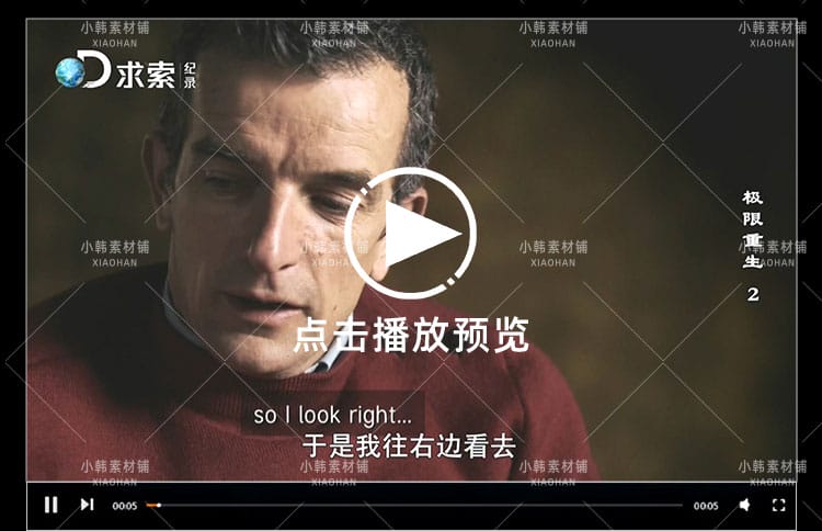 荒野求生纪录片极限重生全6集中视频自媒体解说高清剪辑视频素材