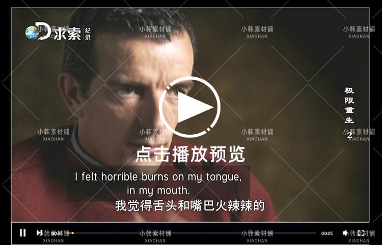 荒野求生纪录片极限重生全6集中视频自媒体解说高清剪辑视频素材