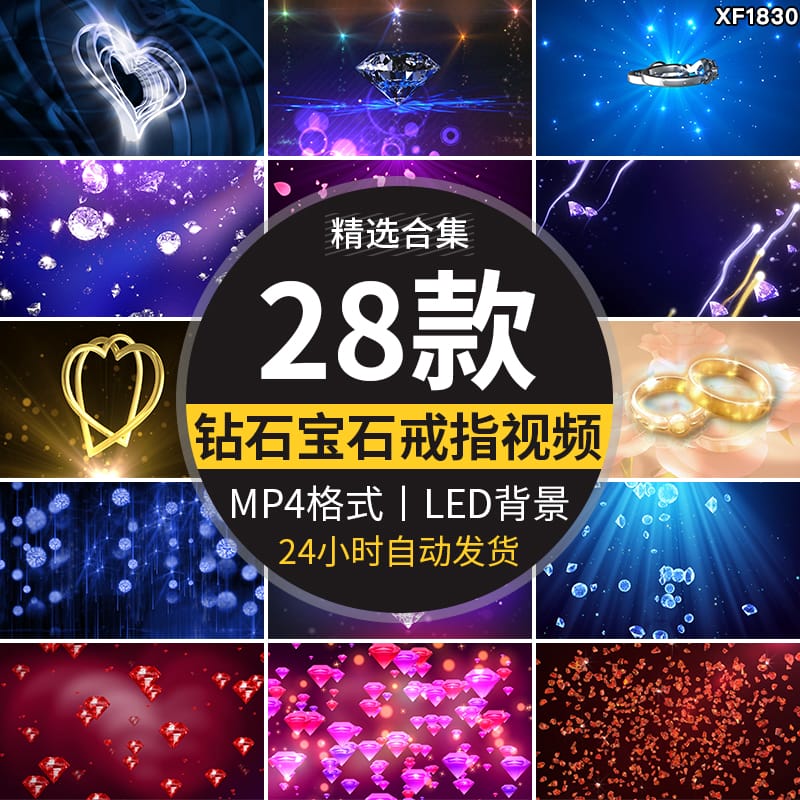 婚礼求婚结婚爱情钻石水晶闪亮宝石戒指舞台屏幕LED背景视频素材