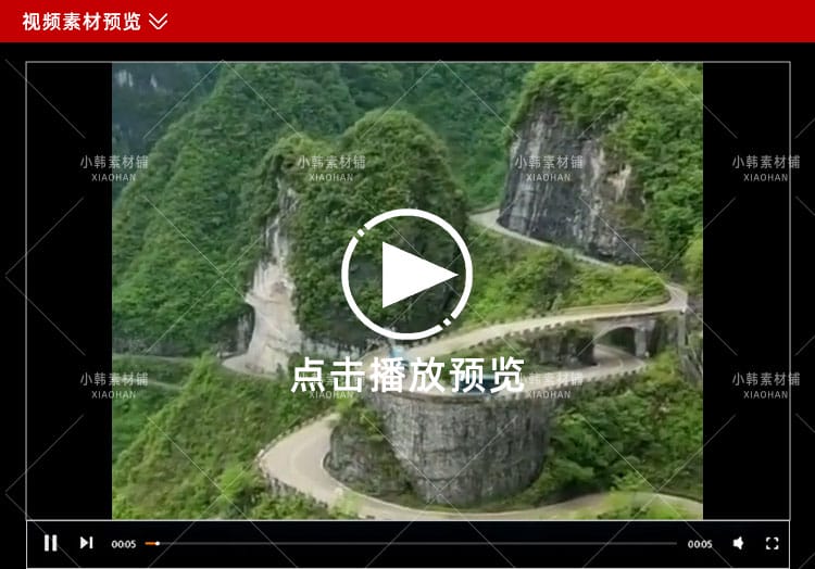 张家界城市风景横版高清抖音自媒体pr剪辑背景视频素材