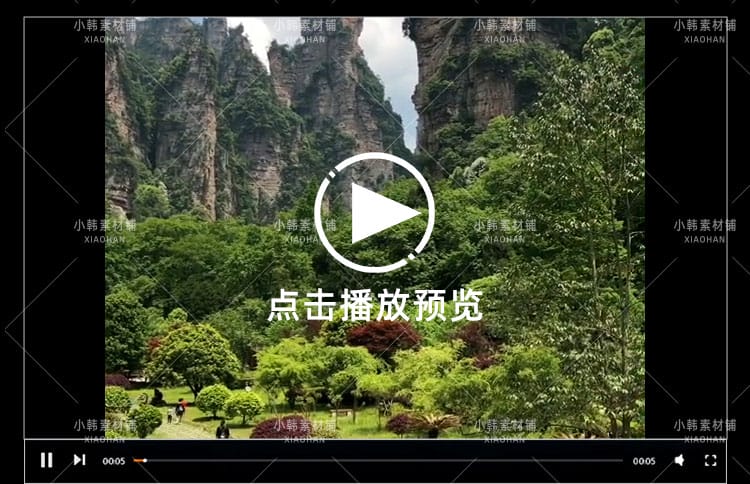 张家界城市风景横版高清抖音自媒体pr剪辑背景视频素材