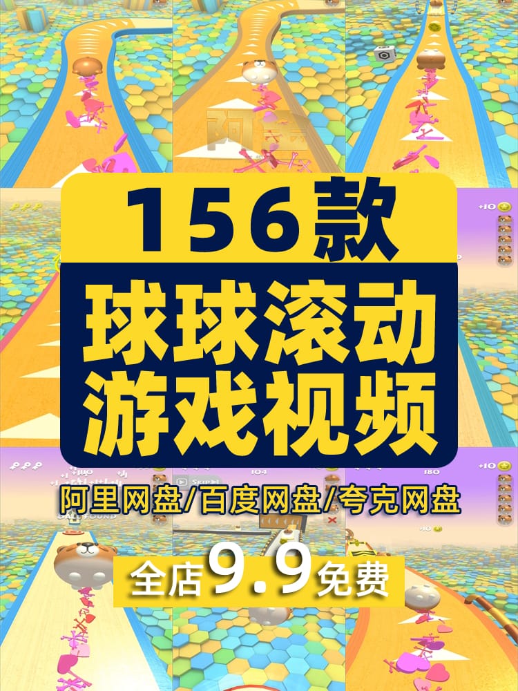 4K竖屏动作球球滚动闯关小游戏国外高清解压视频小说推文素材引流