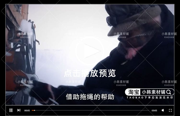 冰原生存挑战纪录片1080P自媒体电影解说抖音短视频素材全217集