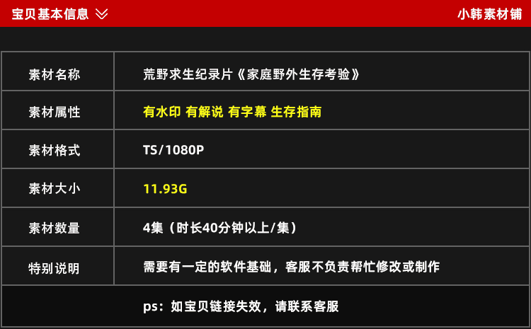 荒野求生纪录片家庭生存考验1080P自媒体电影解说抖音短视频素材