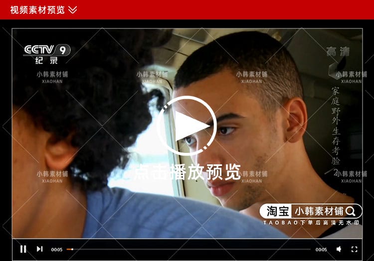 荒野求生纪录片家庭生存考验1080P自媒体电影解说抖音短视频素材