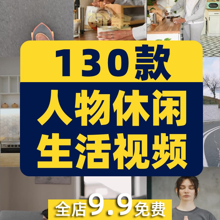 人物日常休闲生活方式vlog记录抖音短视频自媒体高清实拍素材剪辑