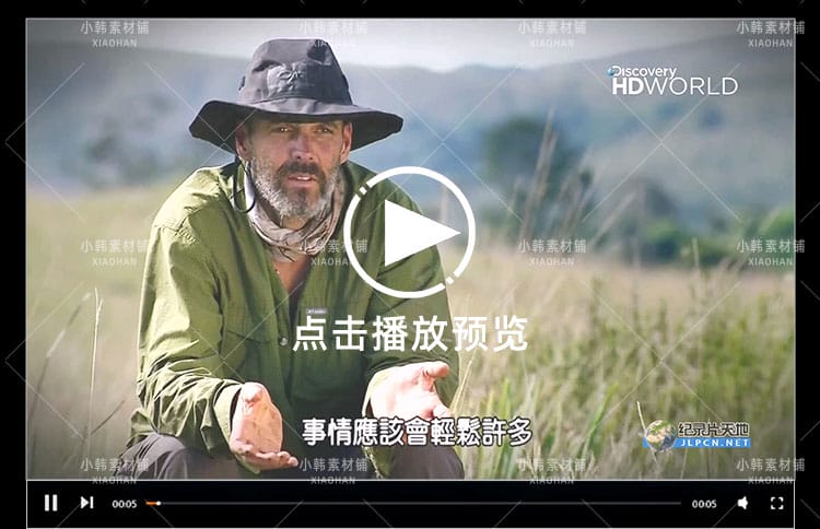 探索频道荒野求生纪录片委内瑞拉求生实验中视频自媒体视频素材