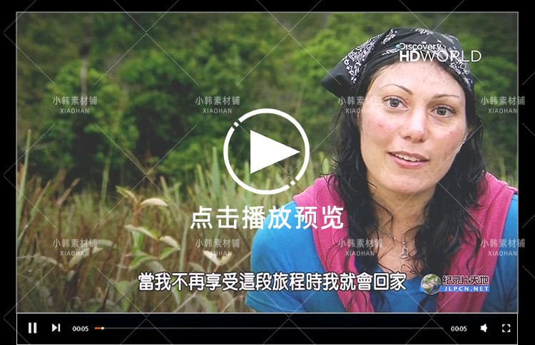 探索频道荒野求生纪录片委内瑞拉求生实验中视频自媒体视频素材