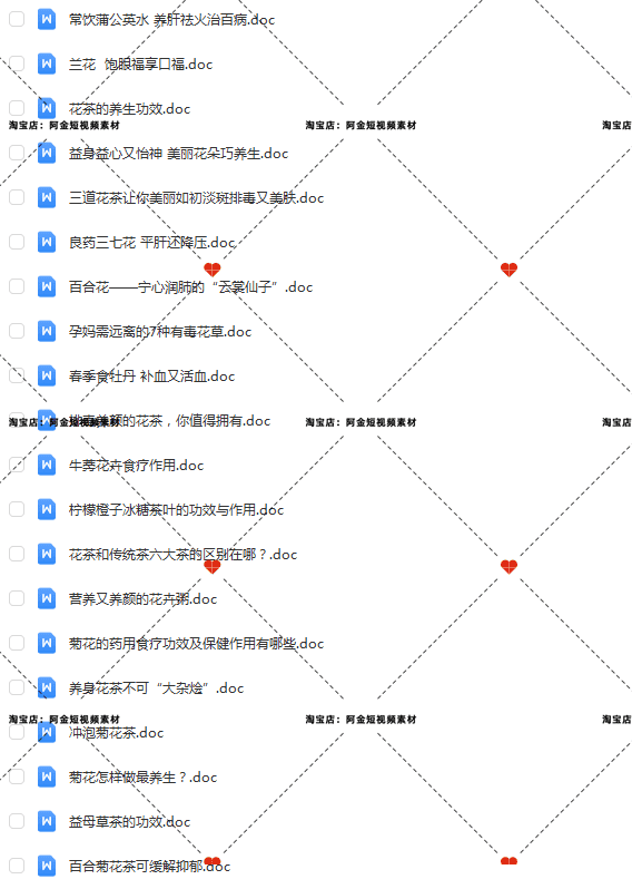 养生花茶功效知识抖音短视频素材文案语录大全口播话术脚本直播