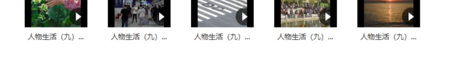 人物视频素材横屏高清无水印工作生活自媒体剪辑MV励志情感短视频