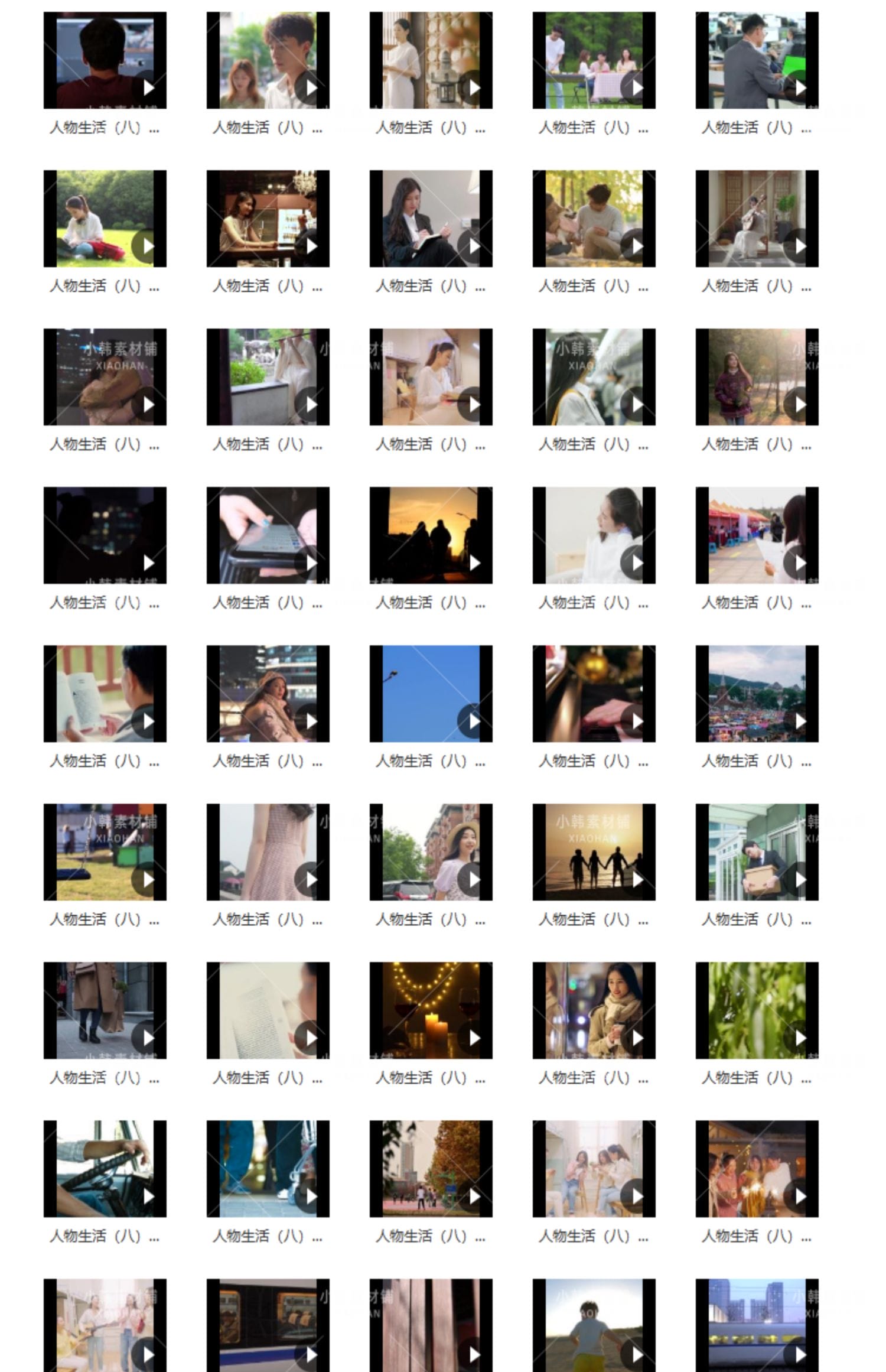 人物视频素材横屏高清无水印工作生活自媒体剪辑MV励志情感短视频