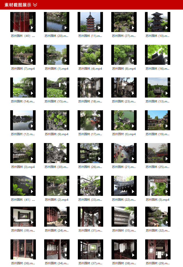 苏州园林风景横版高清抖音自媒体pr剪辑背景视频素材