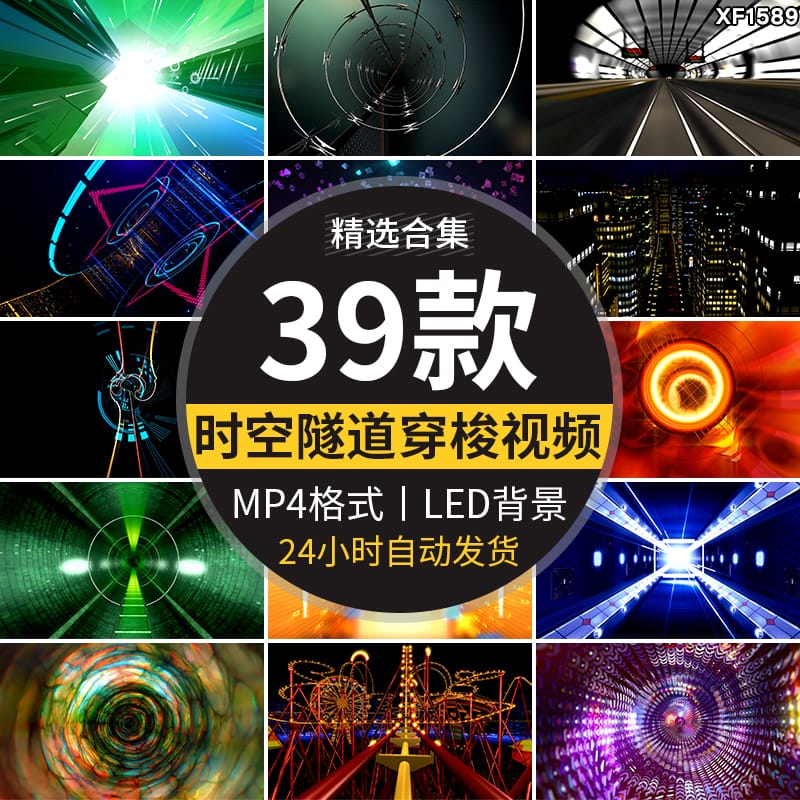 时光隧道穿梭穿越虫洞眩晕螺旋时空动感炫酷LED动态背景视频素材