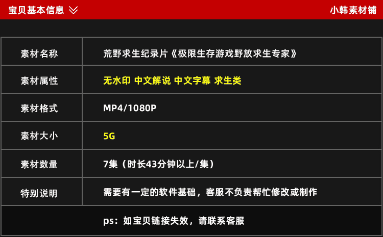 荒野求生纪录片极限生存游戏野放求生专家中视频自媒体视频素材