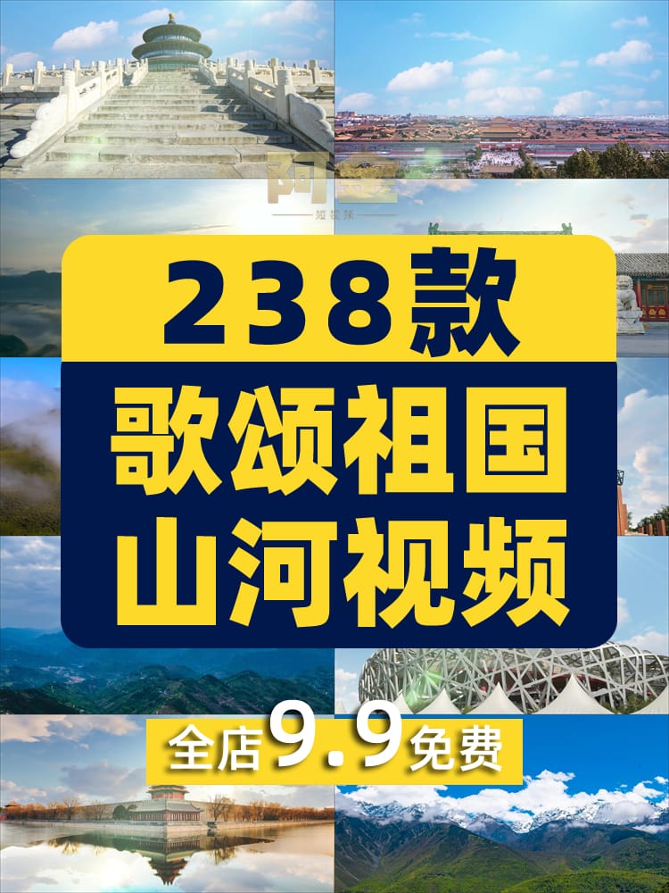 歌颂祖国山河绿幕直播间虚拟大屏幕舞台LED高清视频场景背景素材