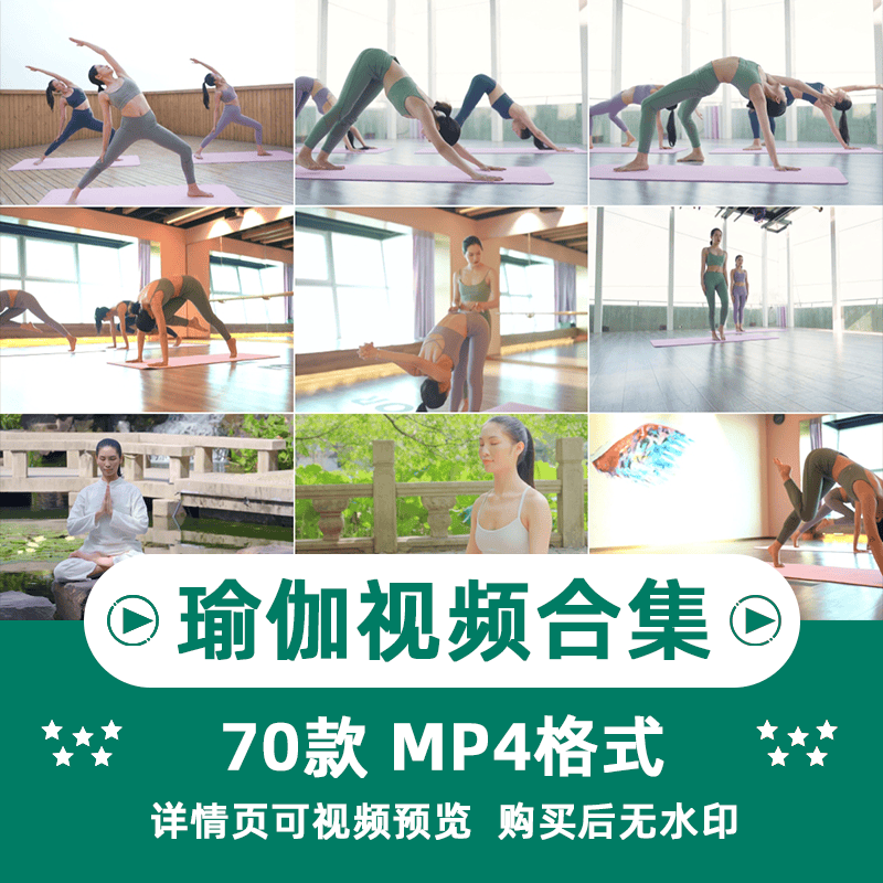 瑜伽健身运动横版高清抖音自媒体pr剪辑背景视频素材