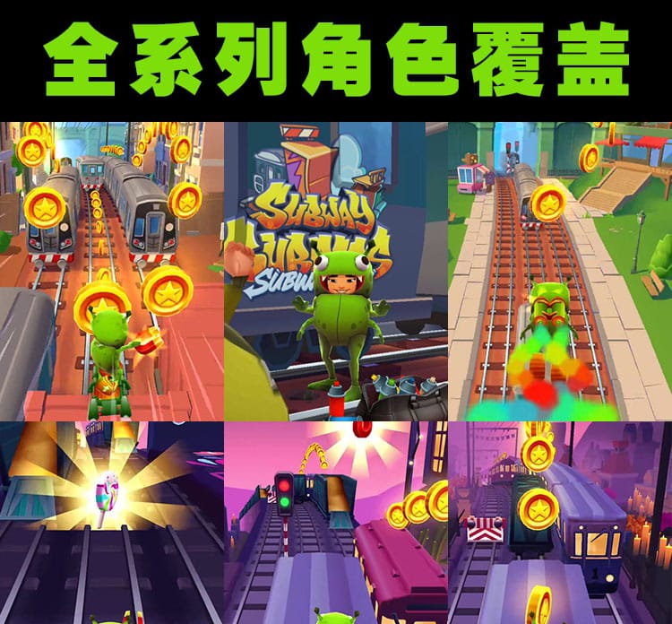 4K地铁跑酷游戏竖屏视频高清解压减压自媒体剪辑视频小说推文素材