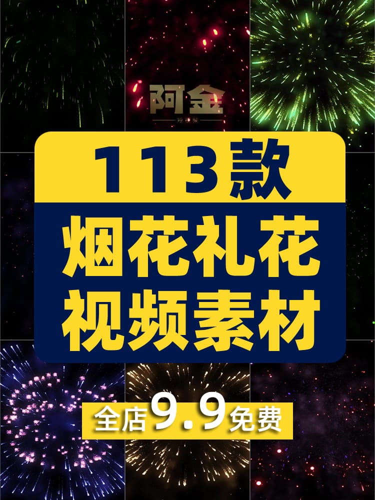 烟花新年礼花绽放夜晚实拍短视频唯美夜景高清自媒体风景背景素材