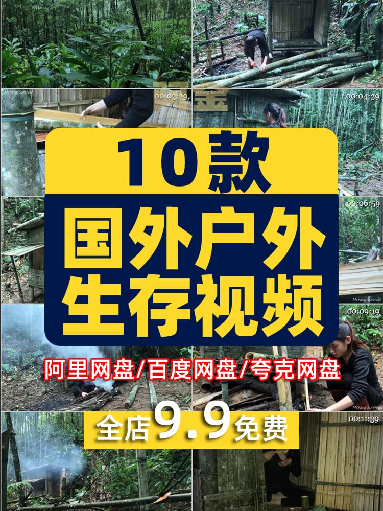 野外打猎建房制作美食国外户外场景直播荒野生存横屏中长视频素材