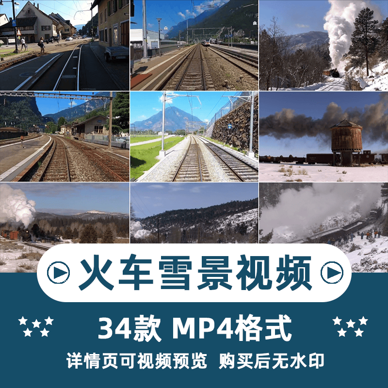 火车雪景视角风景长视频横版高清抖音自媒体pr剪辑背景视频素材
