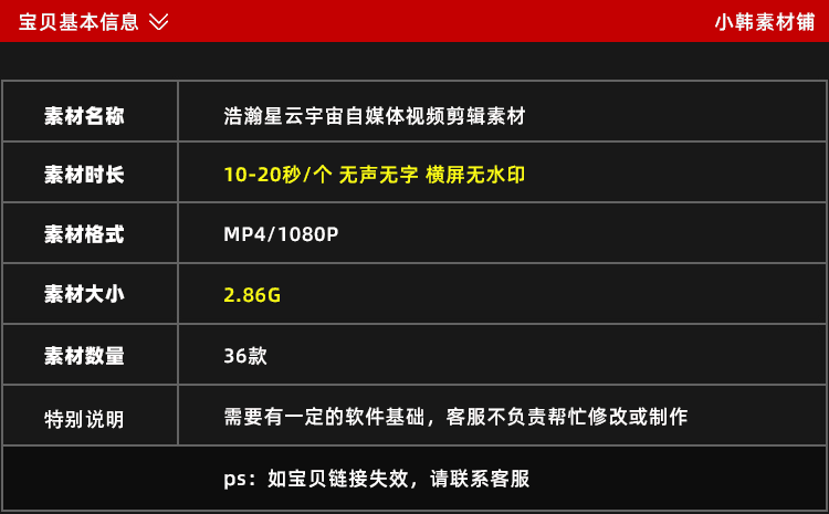 宇宙太空浩瀚星云行星陨石银河星球效果动画AE合成PR特效视频素材