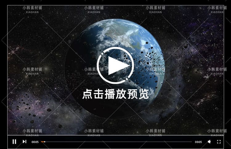 宇宙太空浩瀚星云行星陨石银河星球效果动画AE合成PR特效视频素材