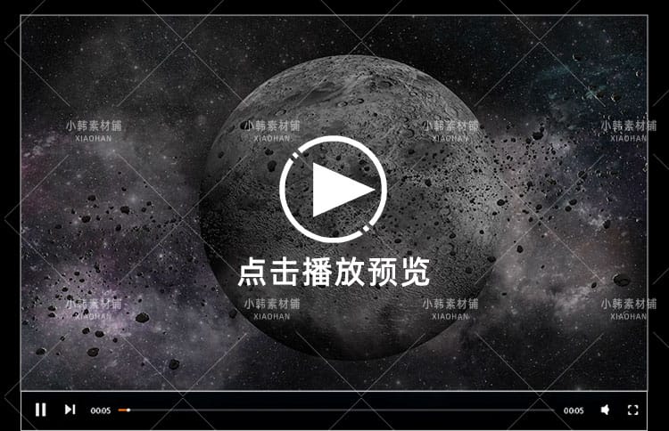 宇宙太空浩瀚星云行星陨石银河星球效果动画AE合成PR特效视频素材