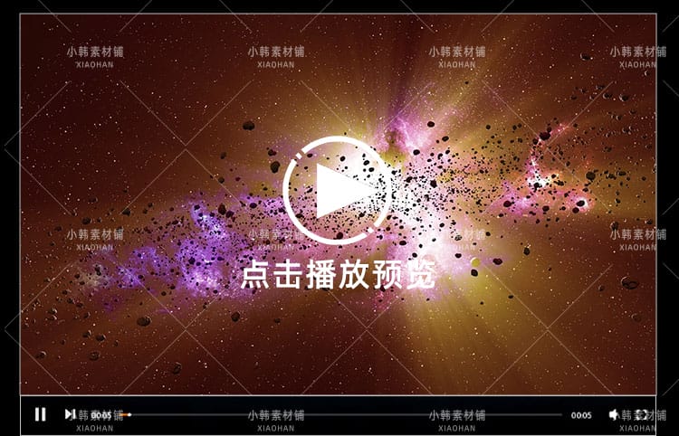 宇宙太空浩瀚星云行星陨石银河星球效果动画AE合成PR特效视频素材