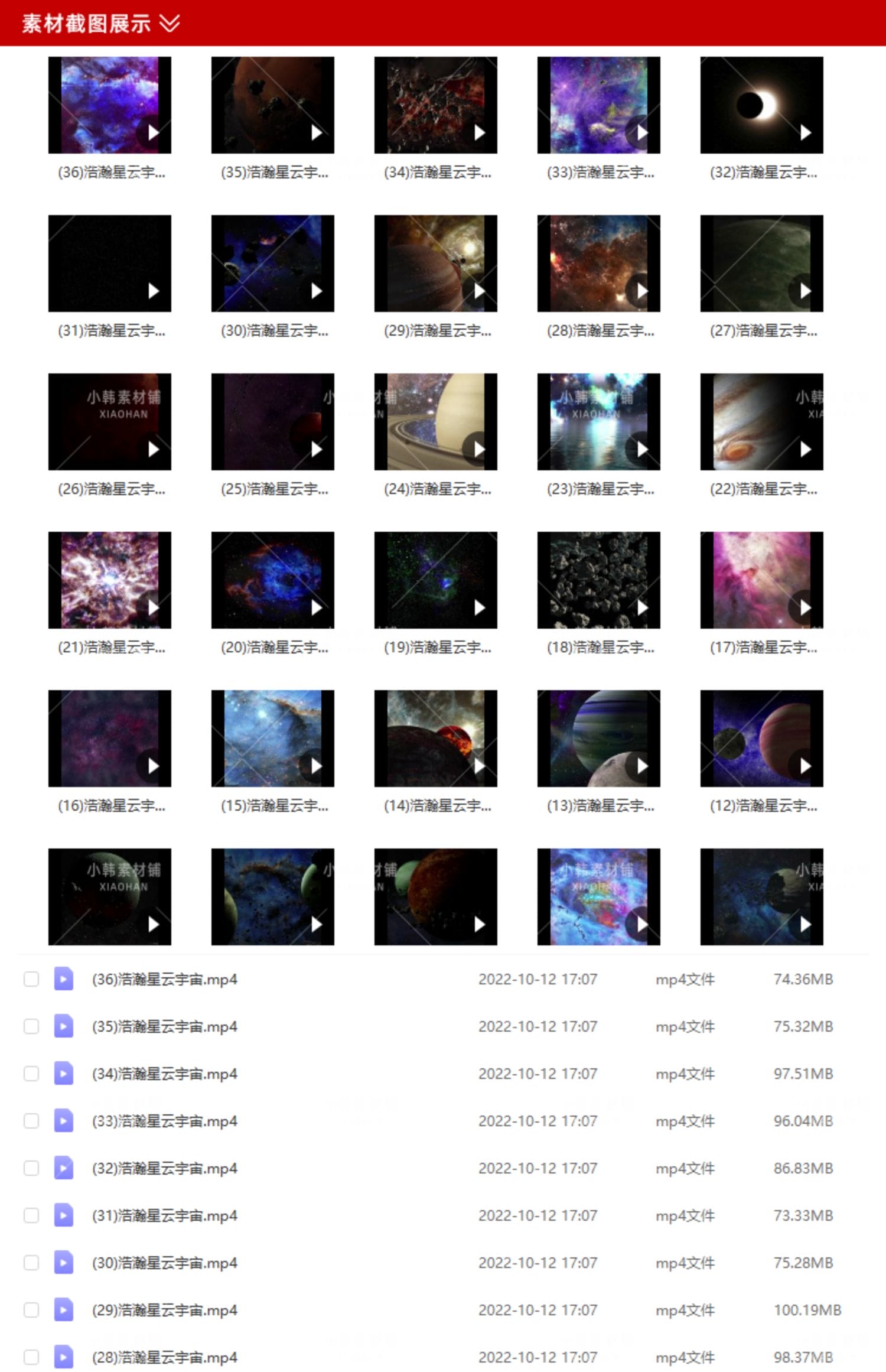 宇宙太空浩瀚星云行星陨石银河星球效果动画AE合成PR特效视频素材
