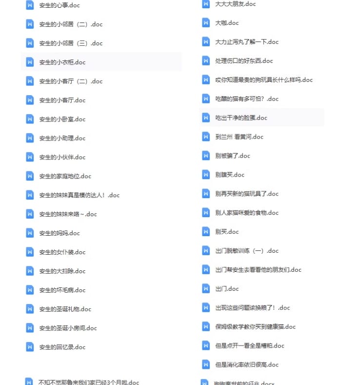 宠物狗猫类优质抖音短视频剪辑素材参考文案脚本非剧本高清