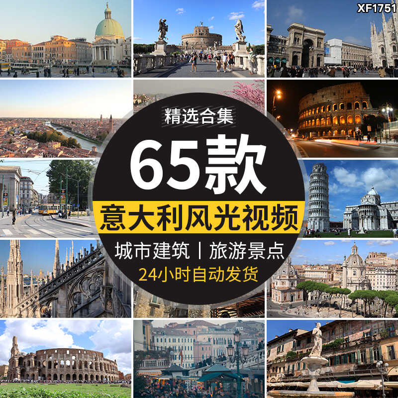 意大利罗马城市风光航拍米兰威尼斯风景人流人文高清实拍视频素材