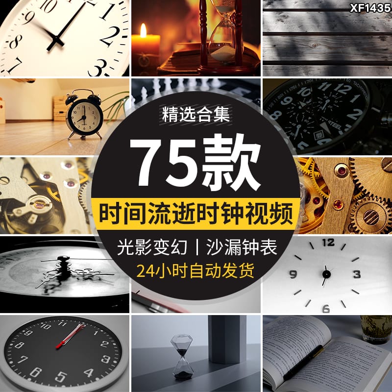 时间流逝光影变幻变化时光建筑沙漏钟表齿轮转动延时高清视频素材