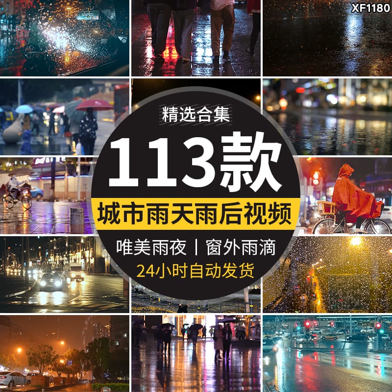 夜晚城市街道下雨窗户雨滴落孤独情感雨天路人行人雨后短视频素材