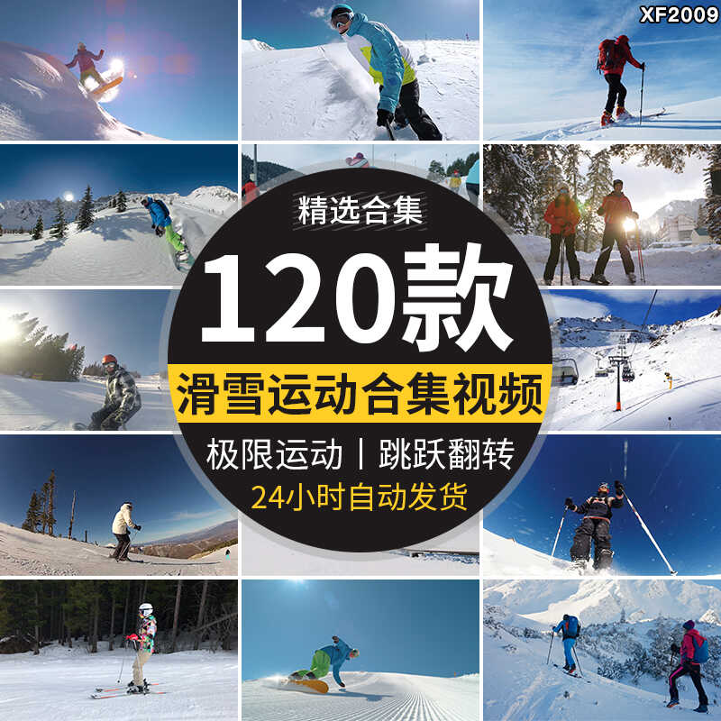 冬季滑雪者高山滑雪场人群极限运动跳跃翻转户外冬天高清视频素材